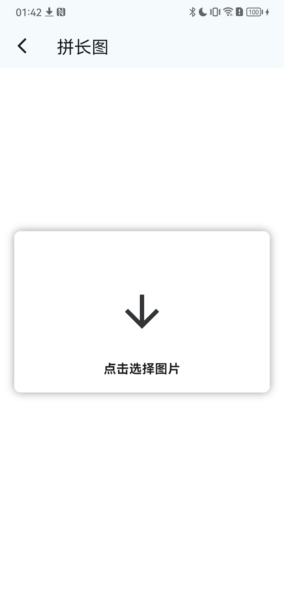 AI盒子软件截图