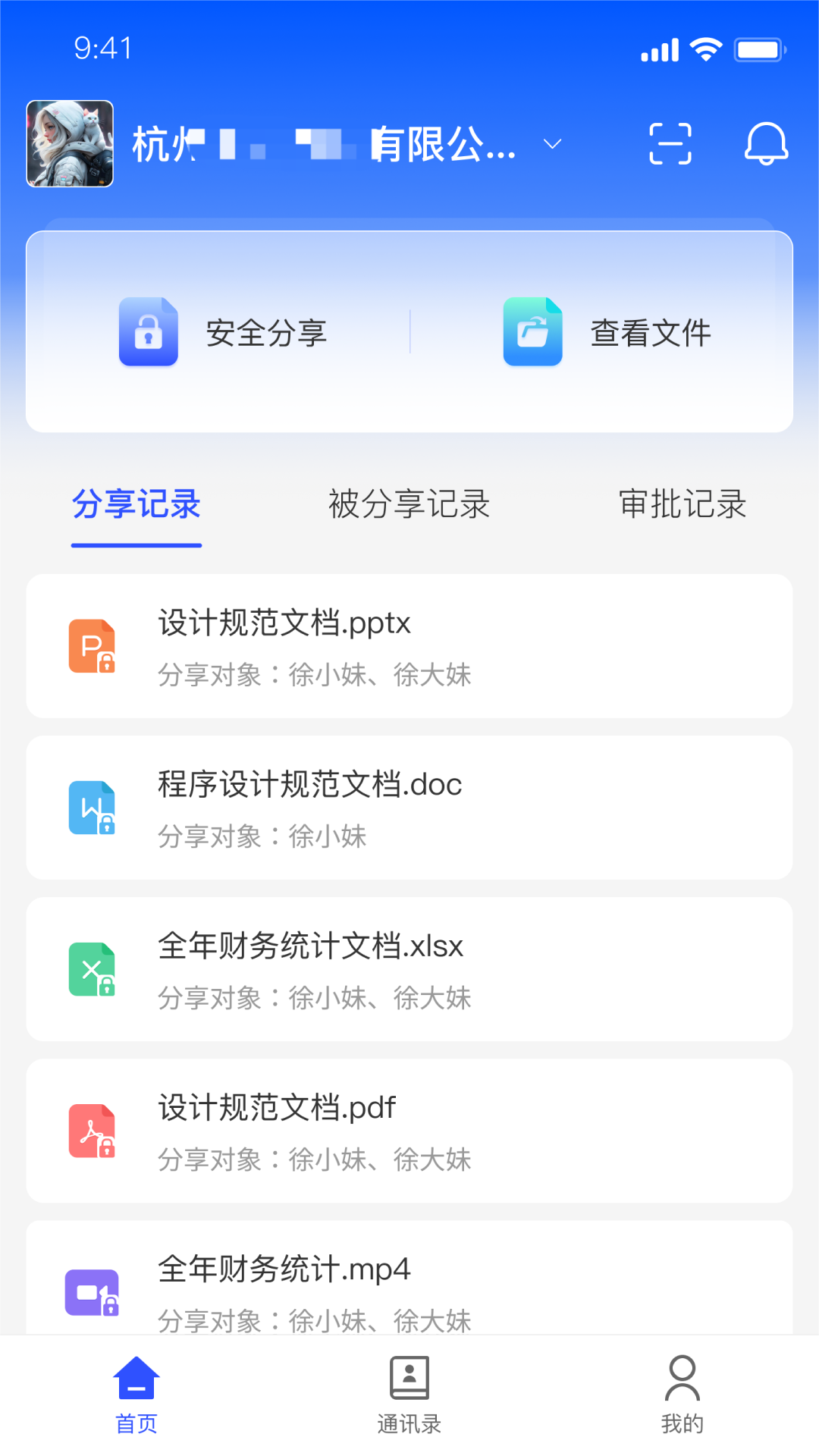数保保截图
