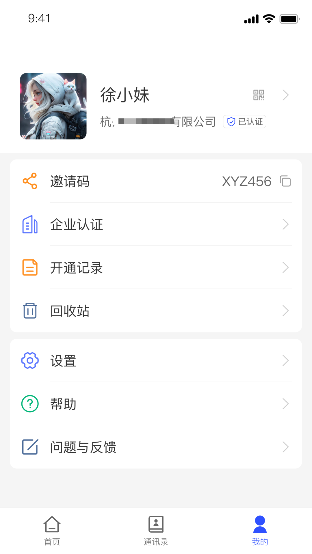 数保保截图