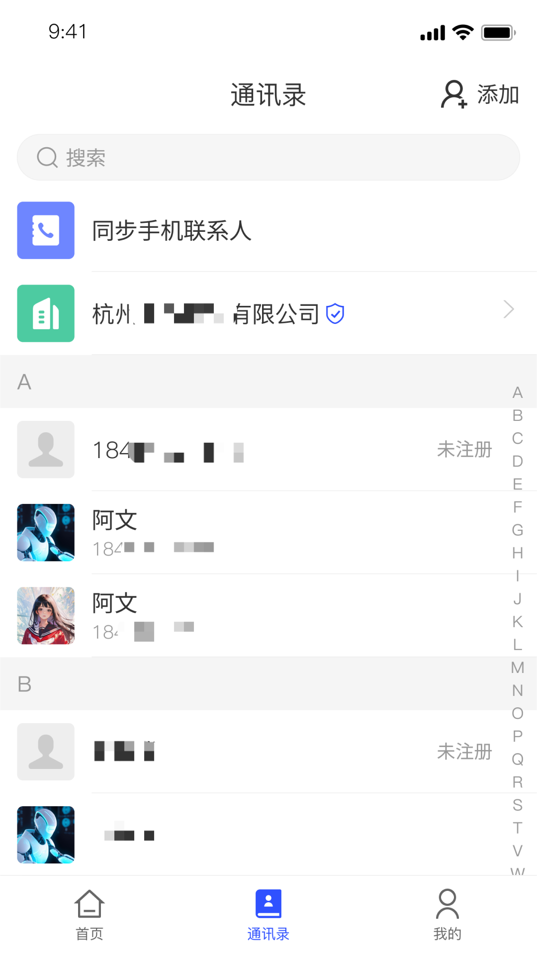 数保保截图