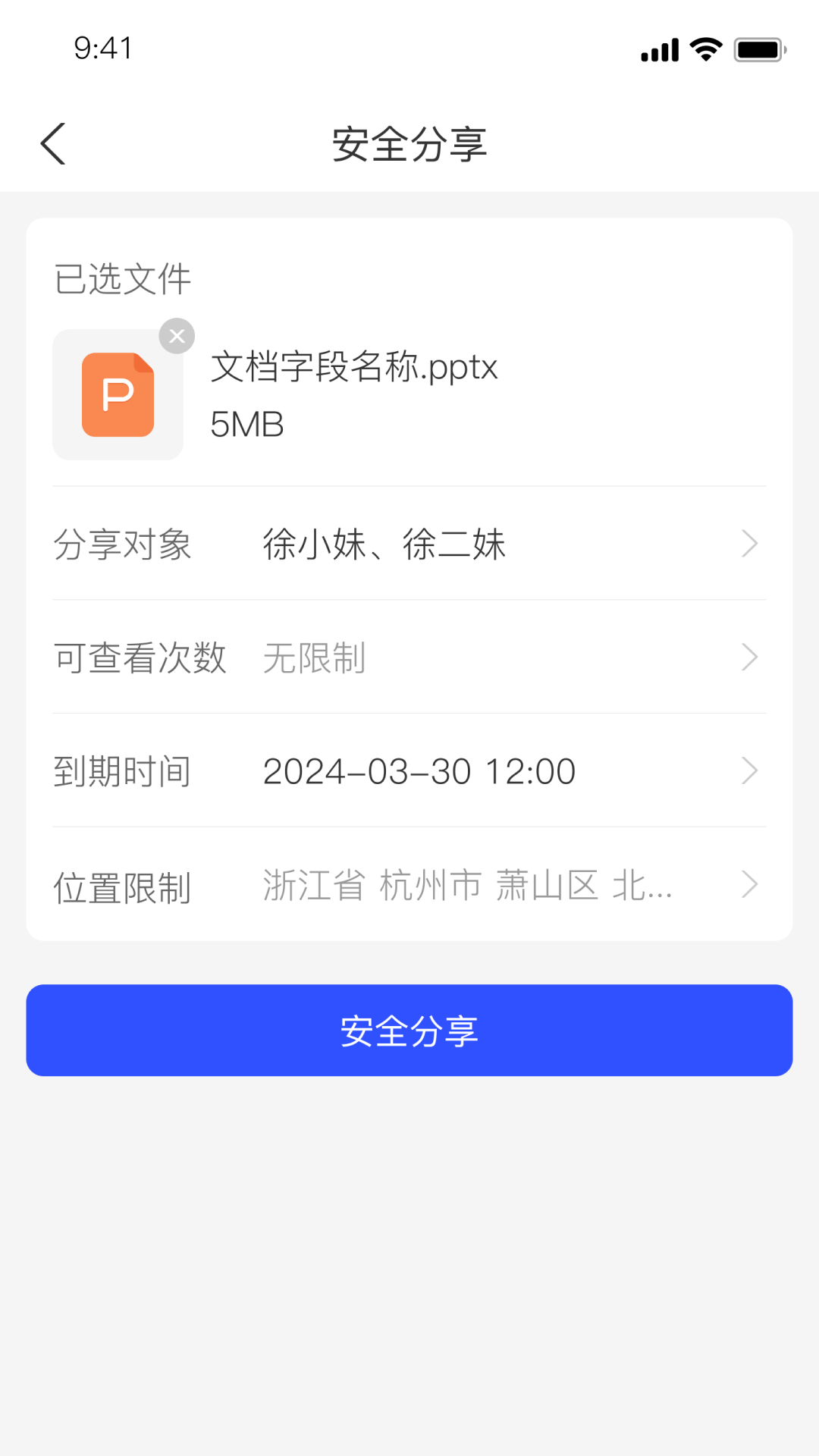 数保保截图