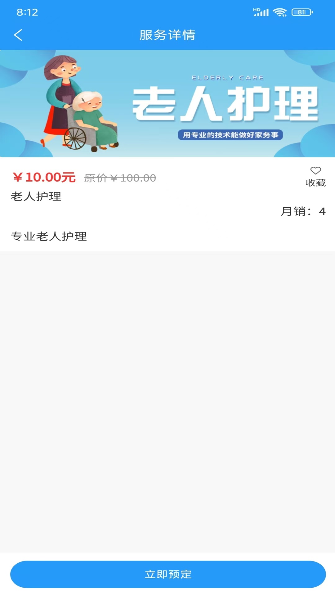 织金零工截图