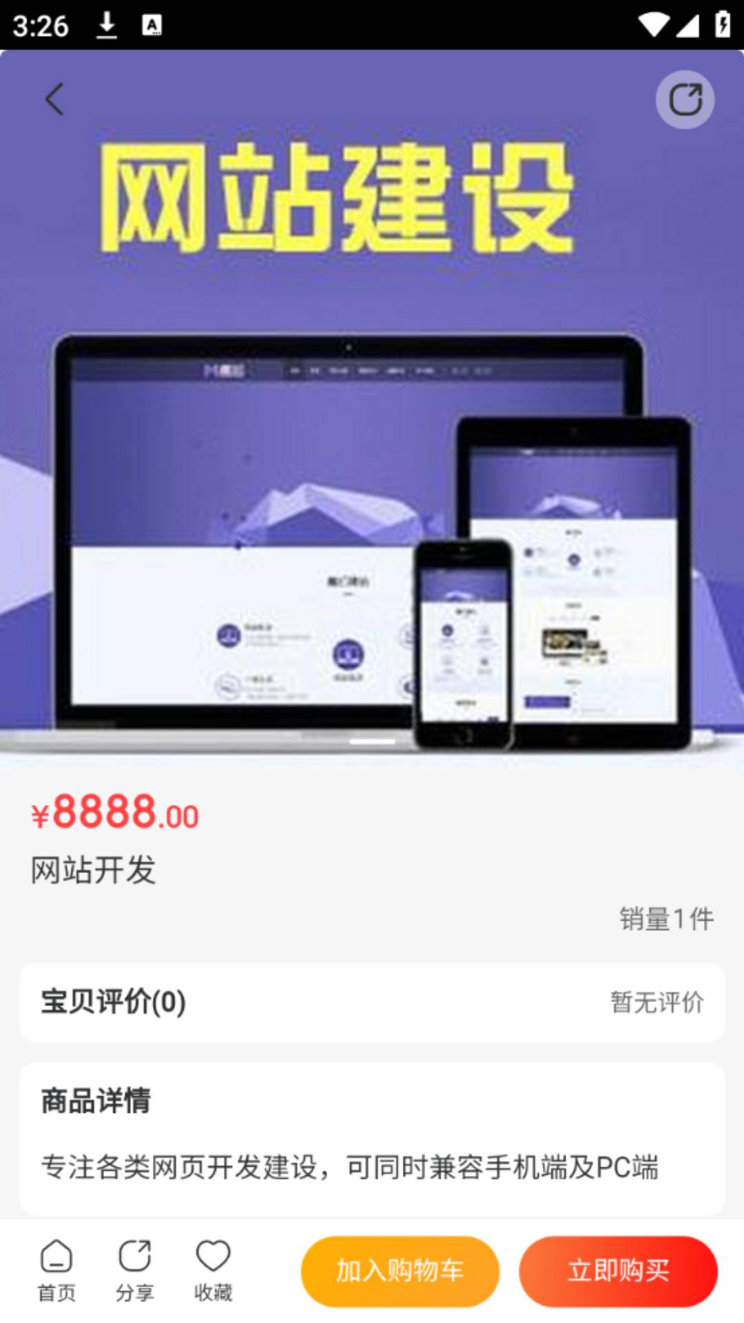 海岛截图