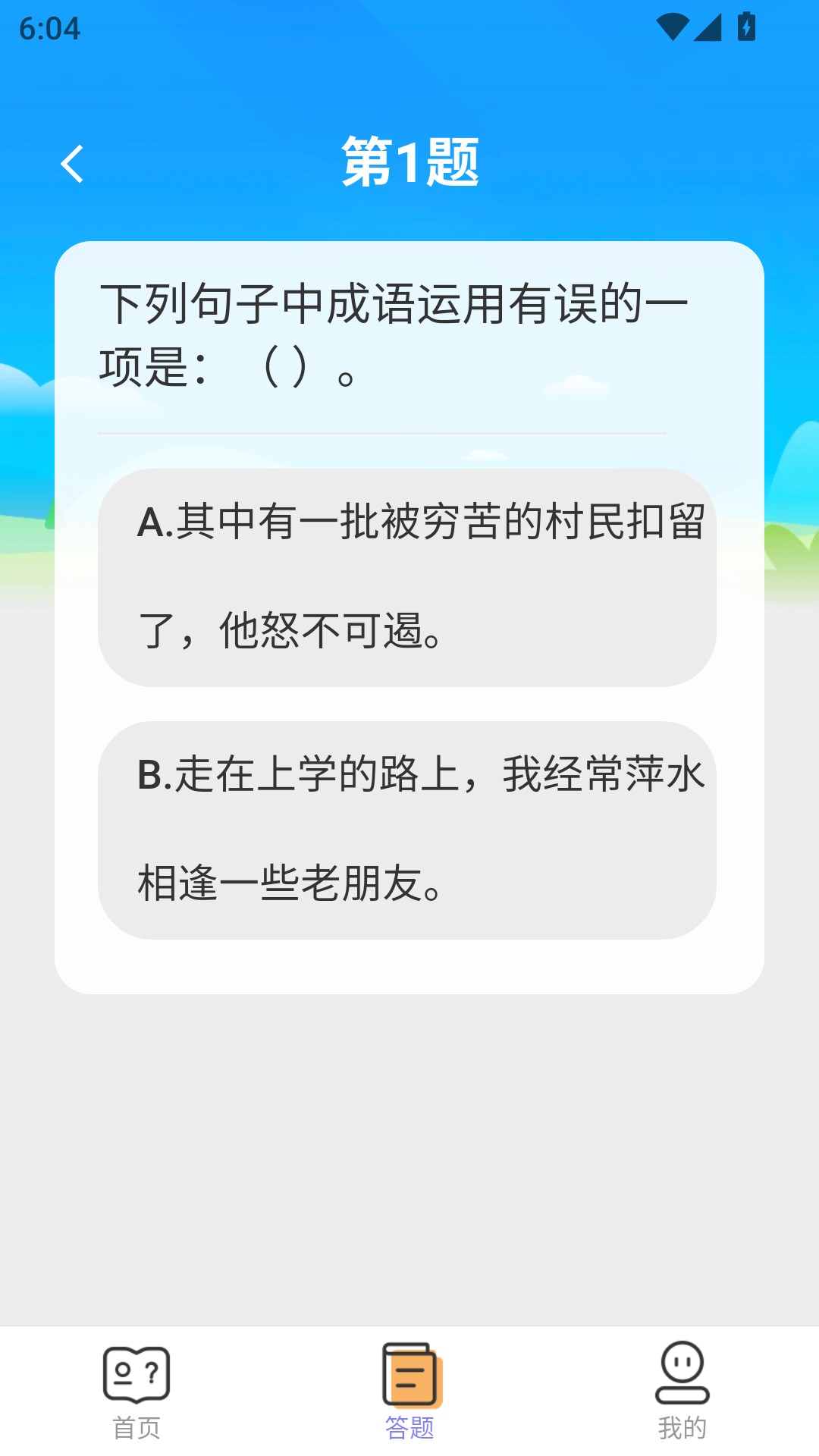 点点福缘截图