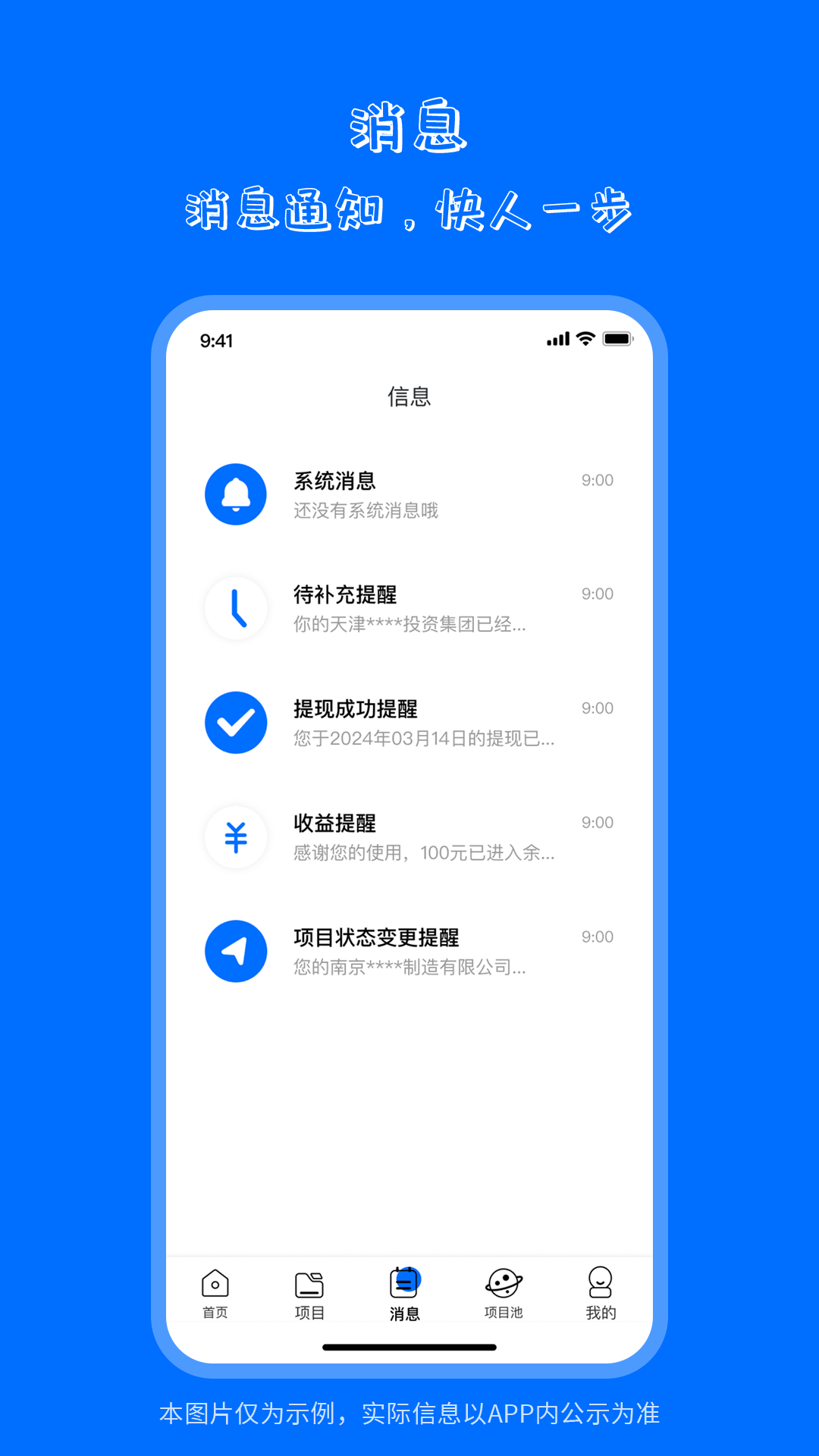 海之森能源截图