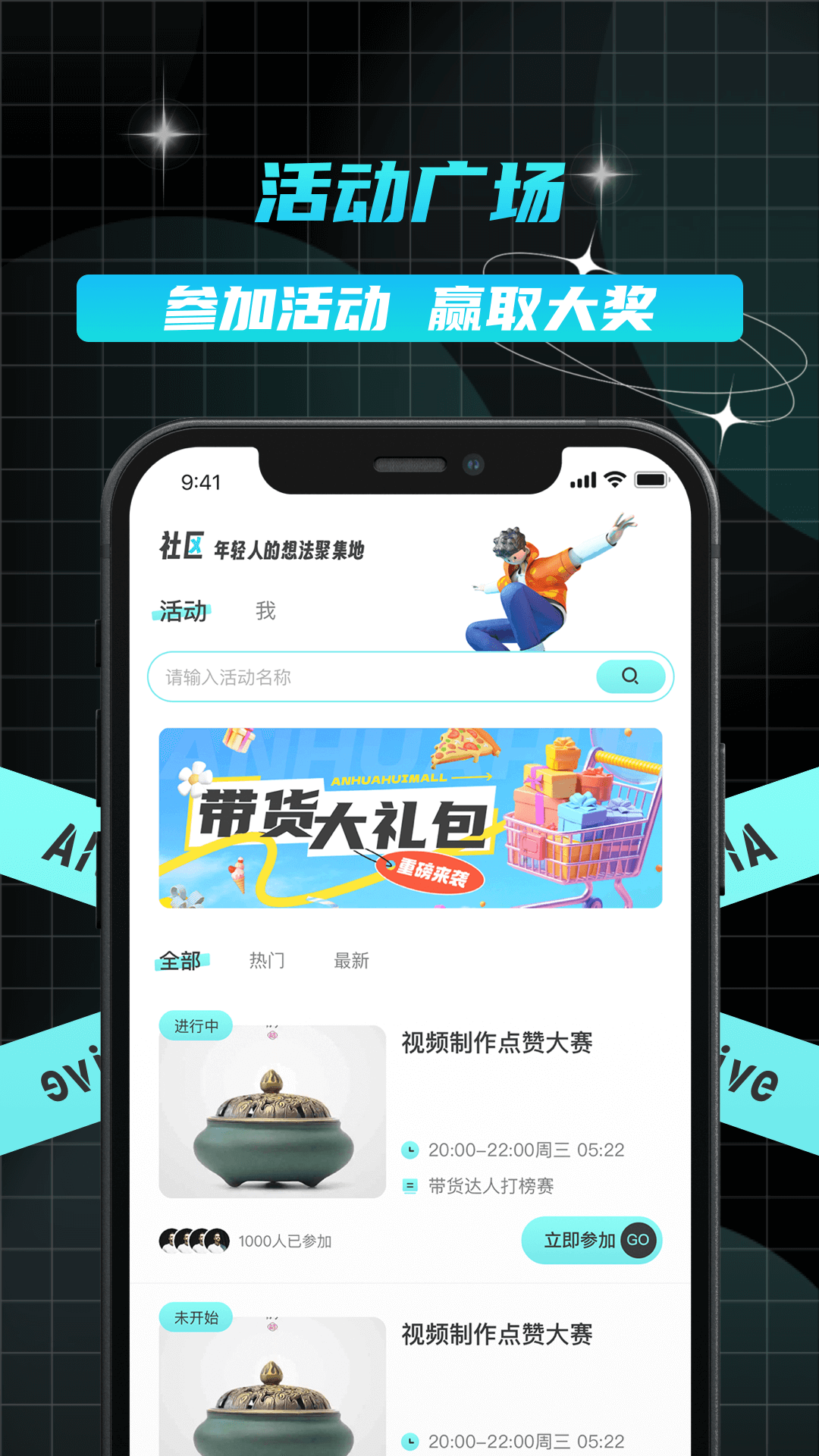 Altelive截图