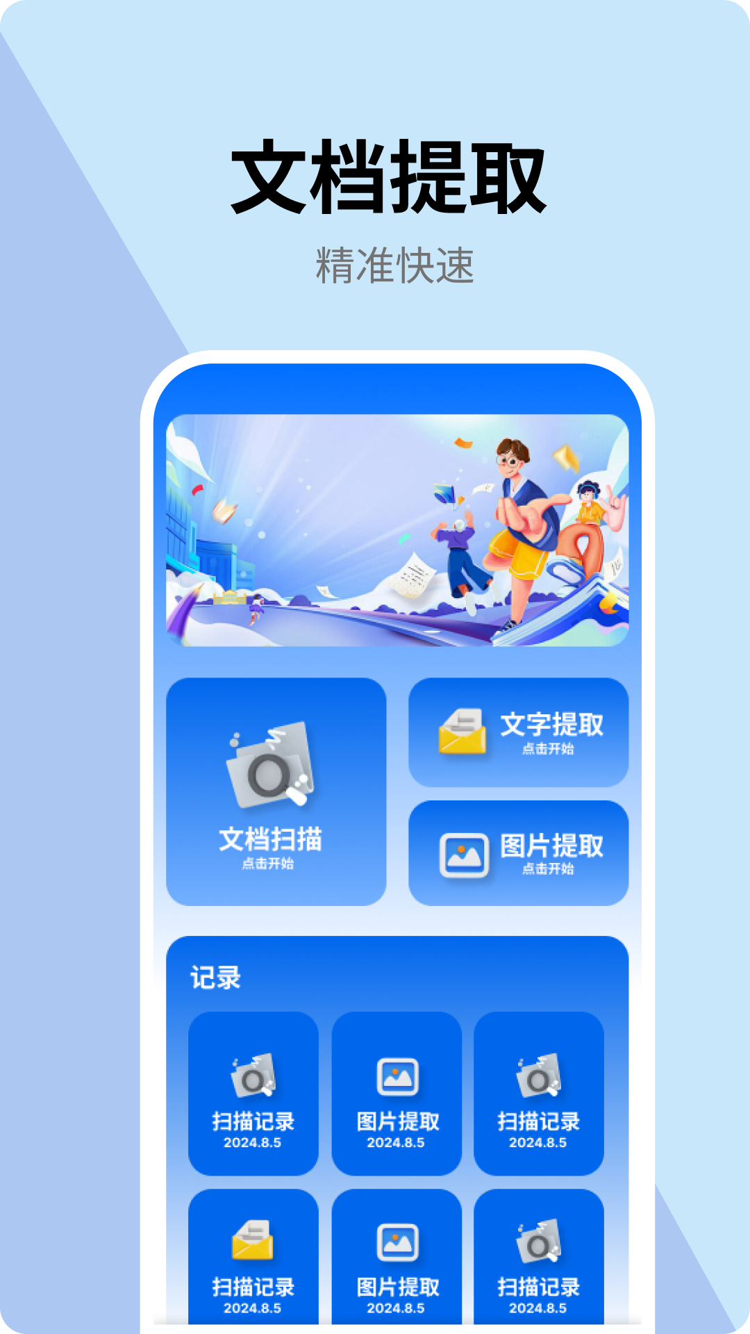 办公文档截图