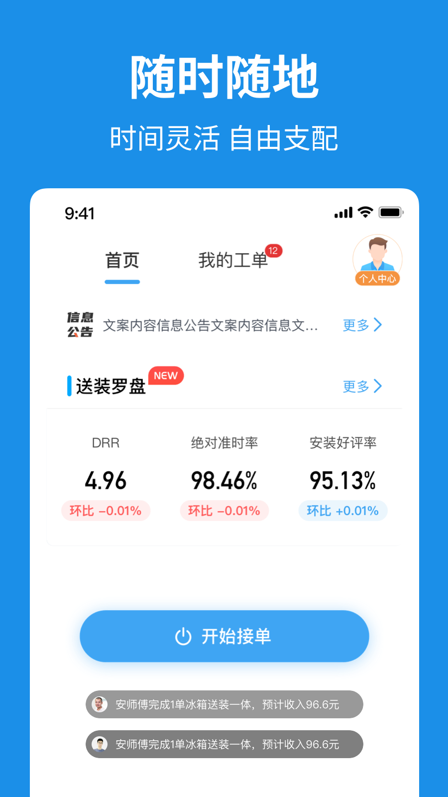 小安到家截图