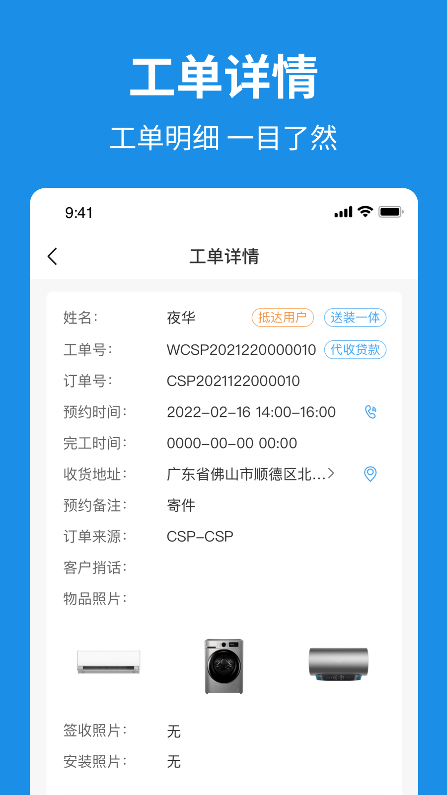 小安到家截图