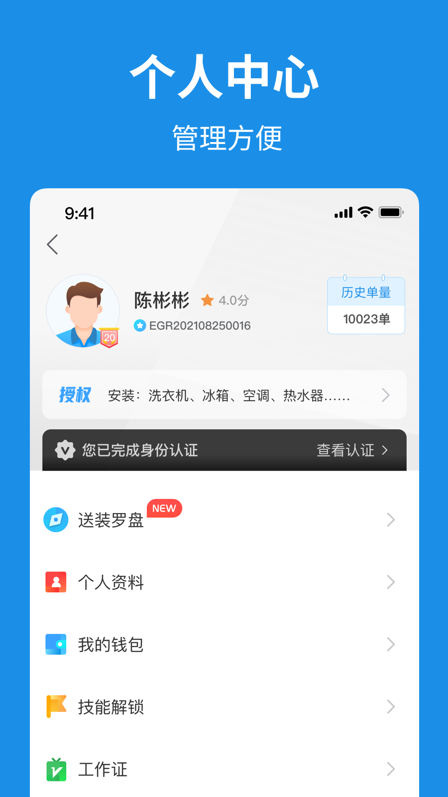 小安到家截图