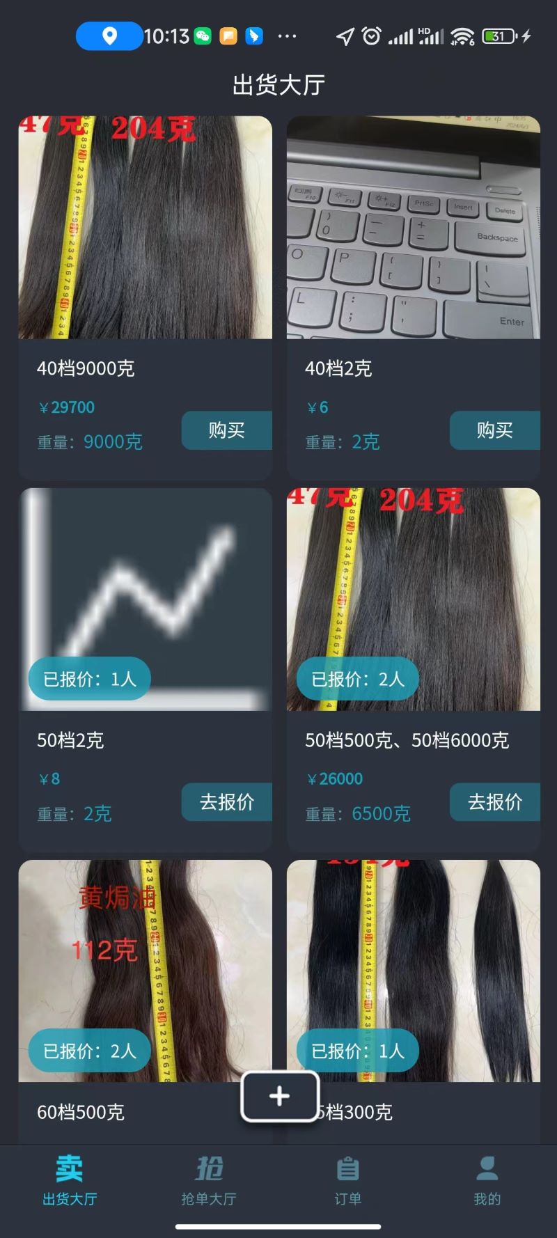 阿牛收头发商家截图