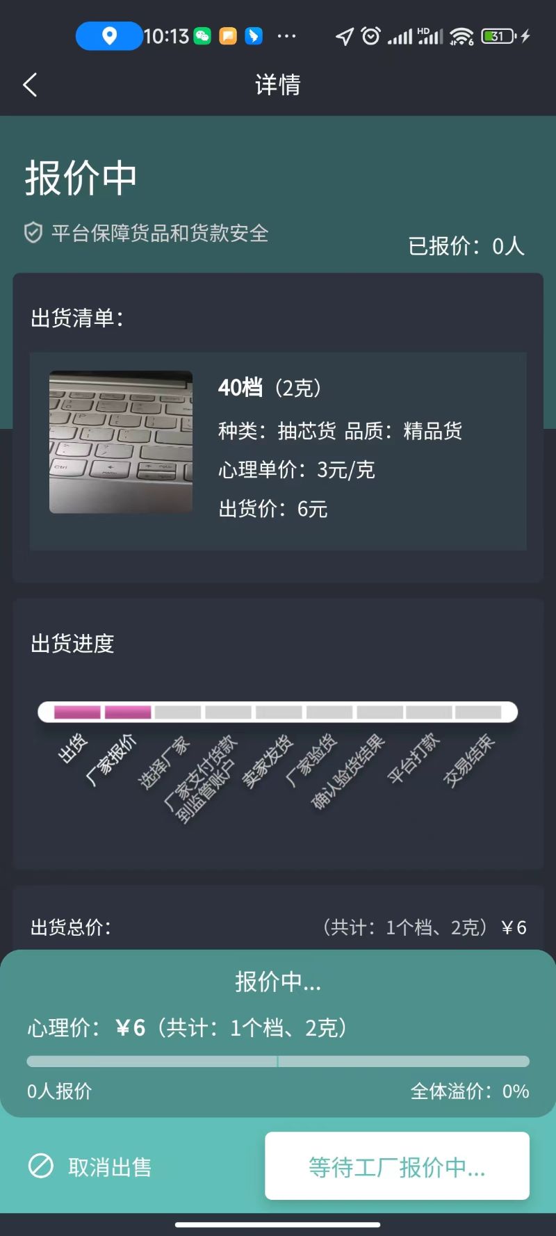 阿牛收头发商家截图