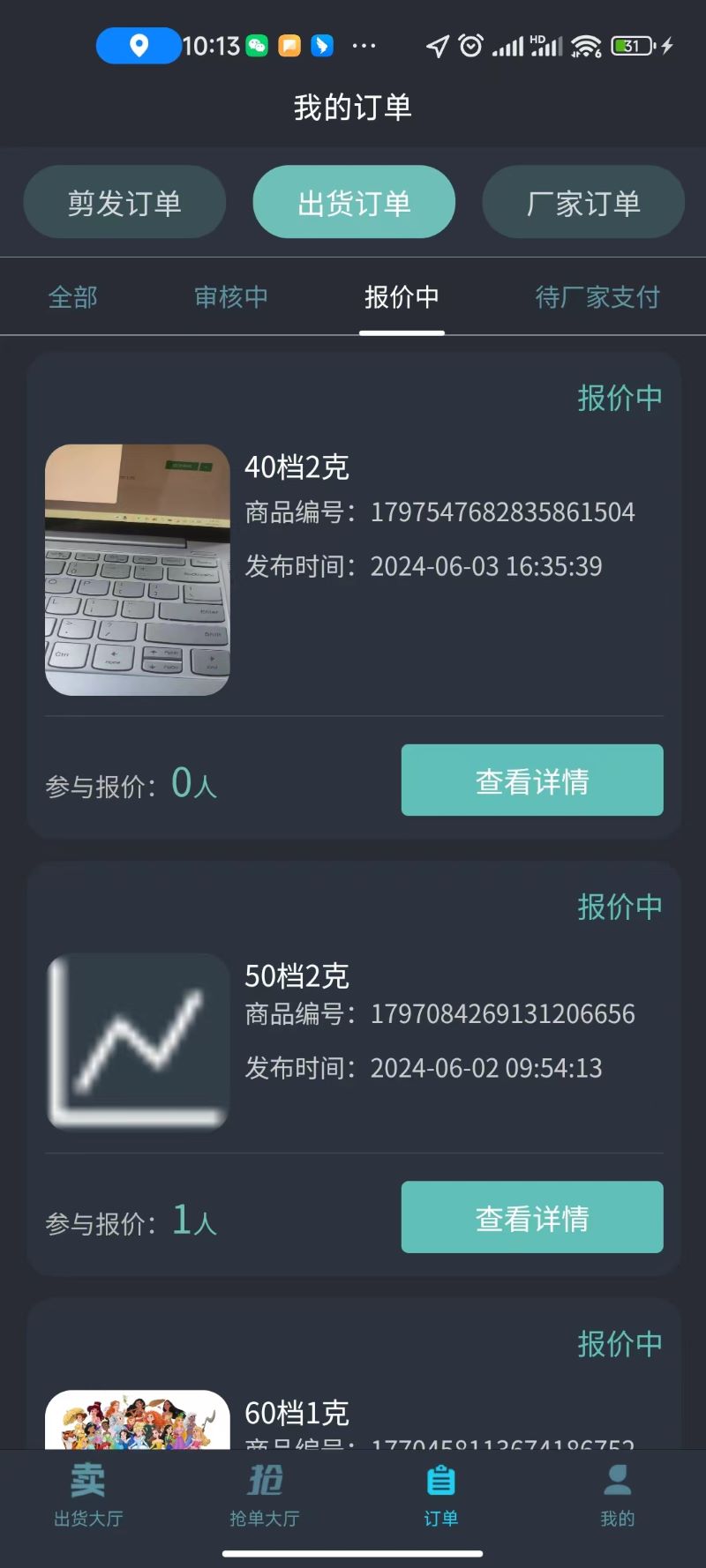阿牛收头发商家截图