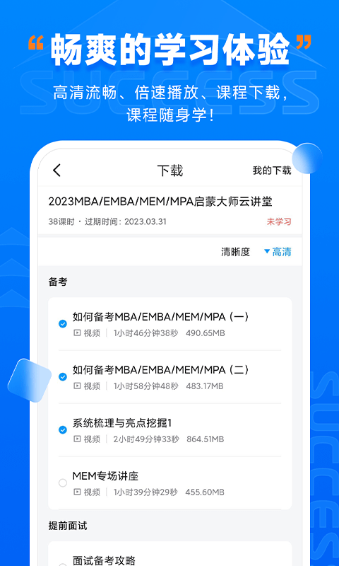 社科赛斯考研截图