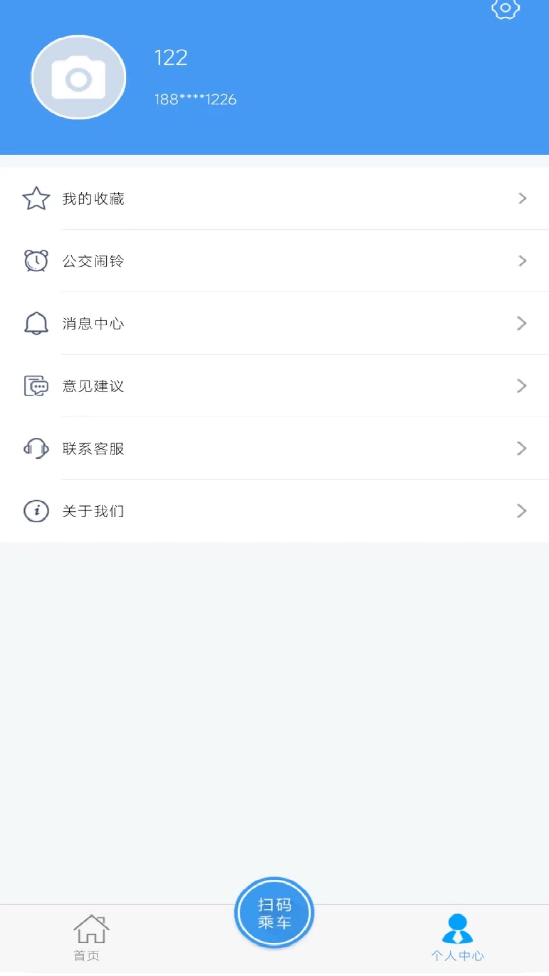 武夷通截图