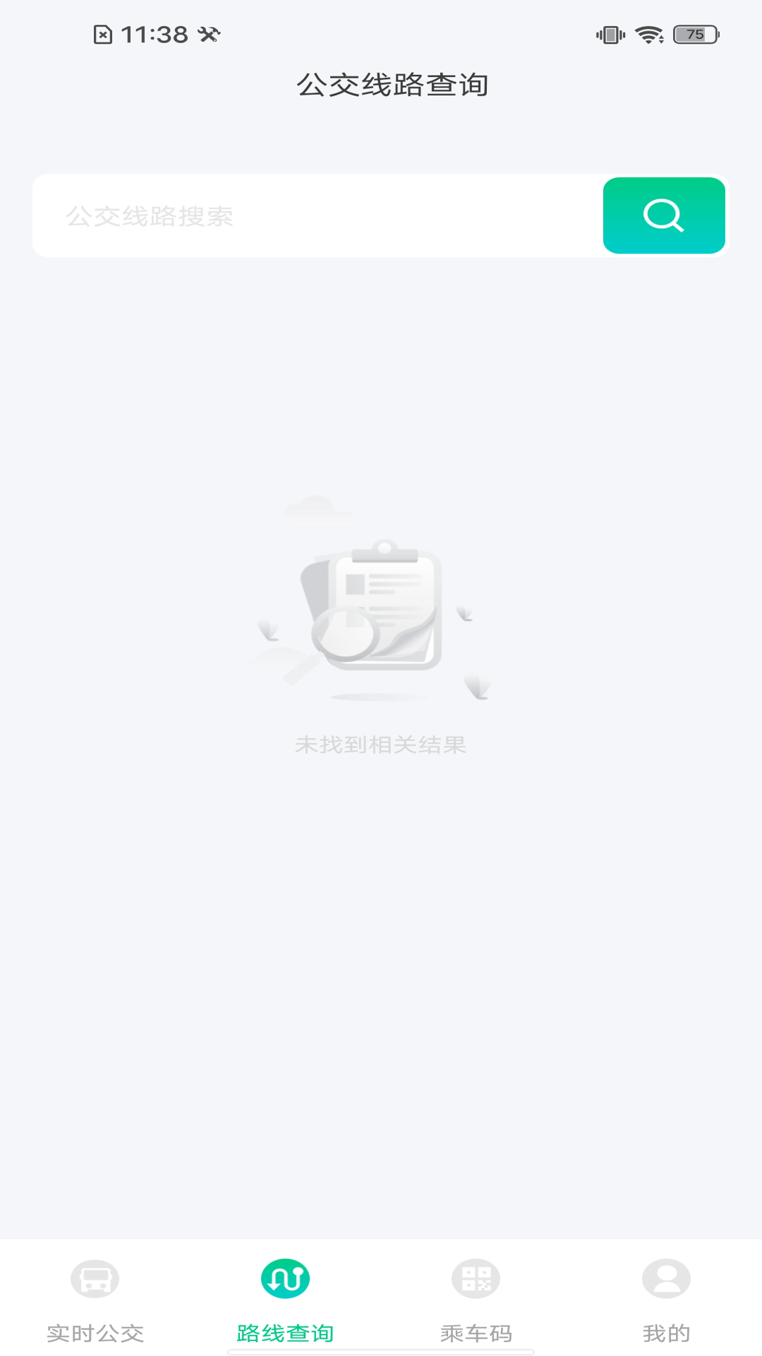 实时公交车出行截图