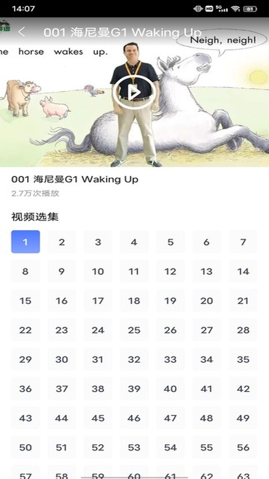 ABC英语宝截图