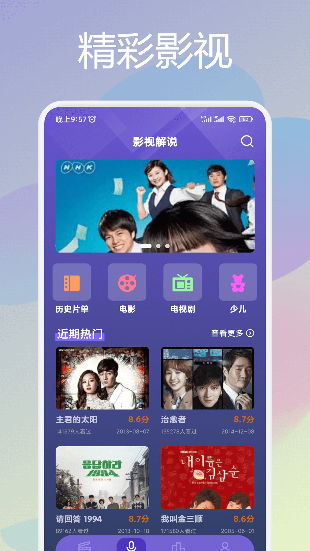 77影视截图