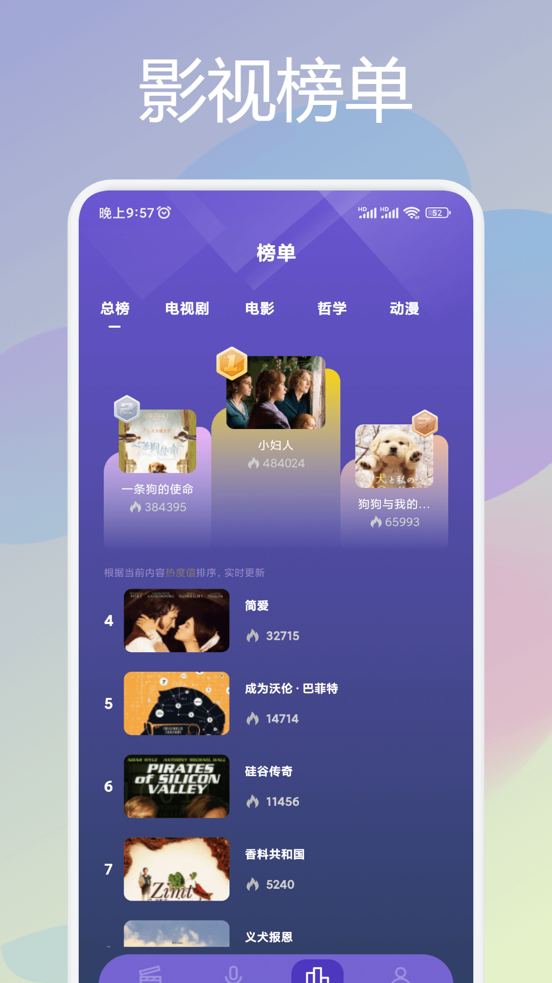 77影视截图