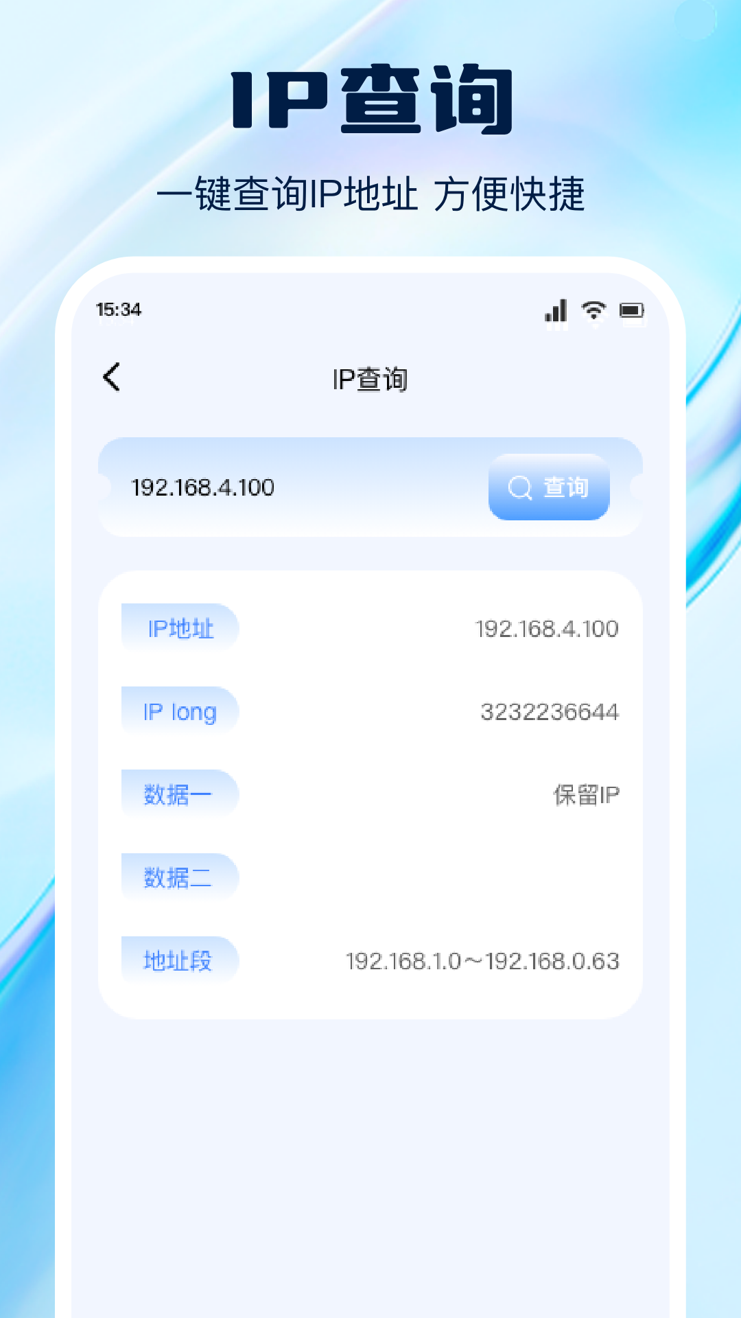 换机互传截图