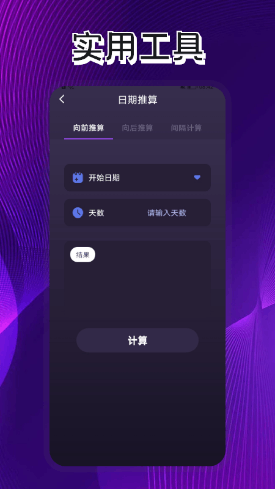手机克隆数据转移截图