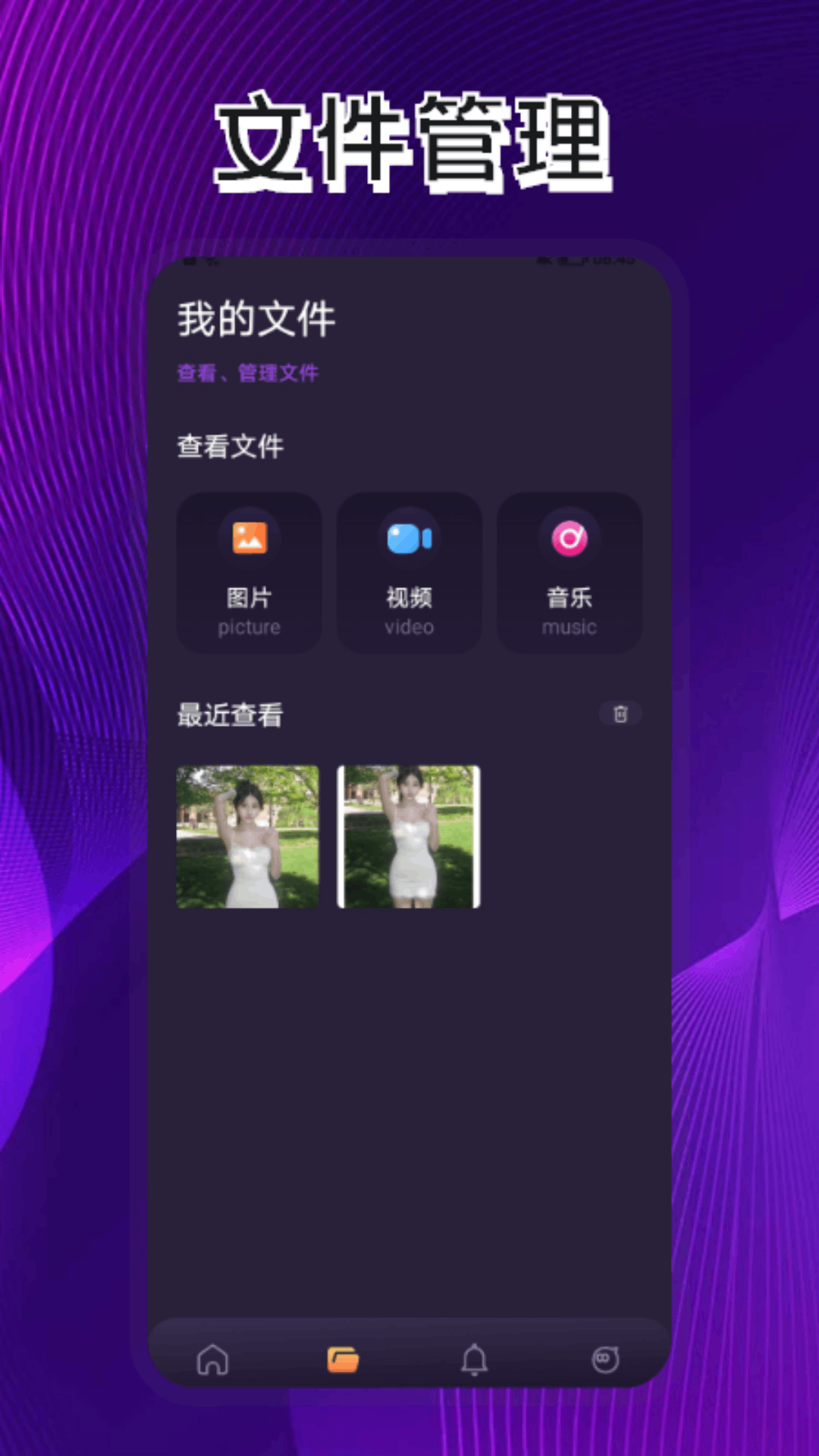 手机克隆数据转移截图