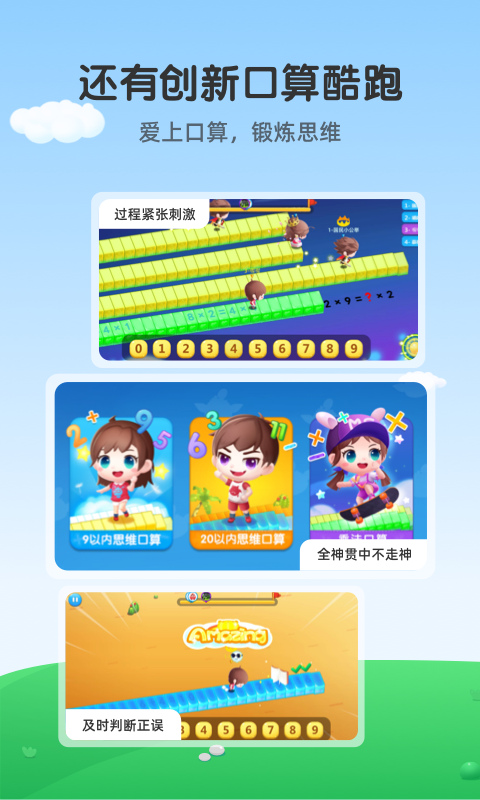 可可玩思维截图