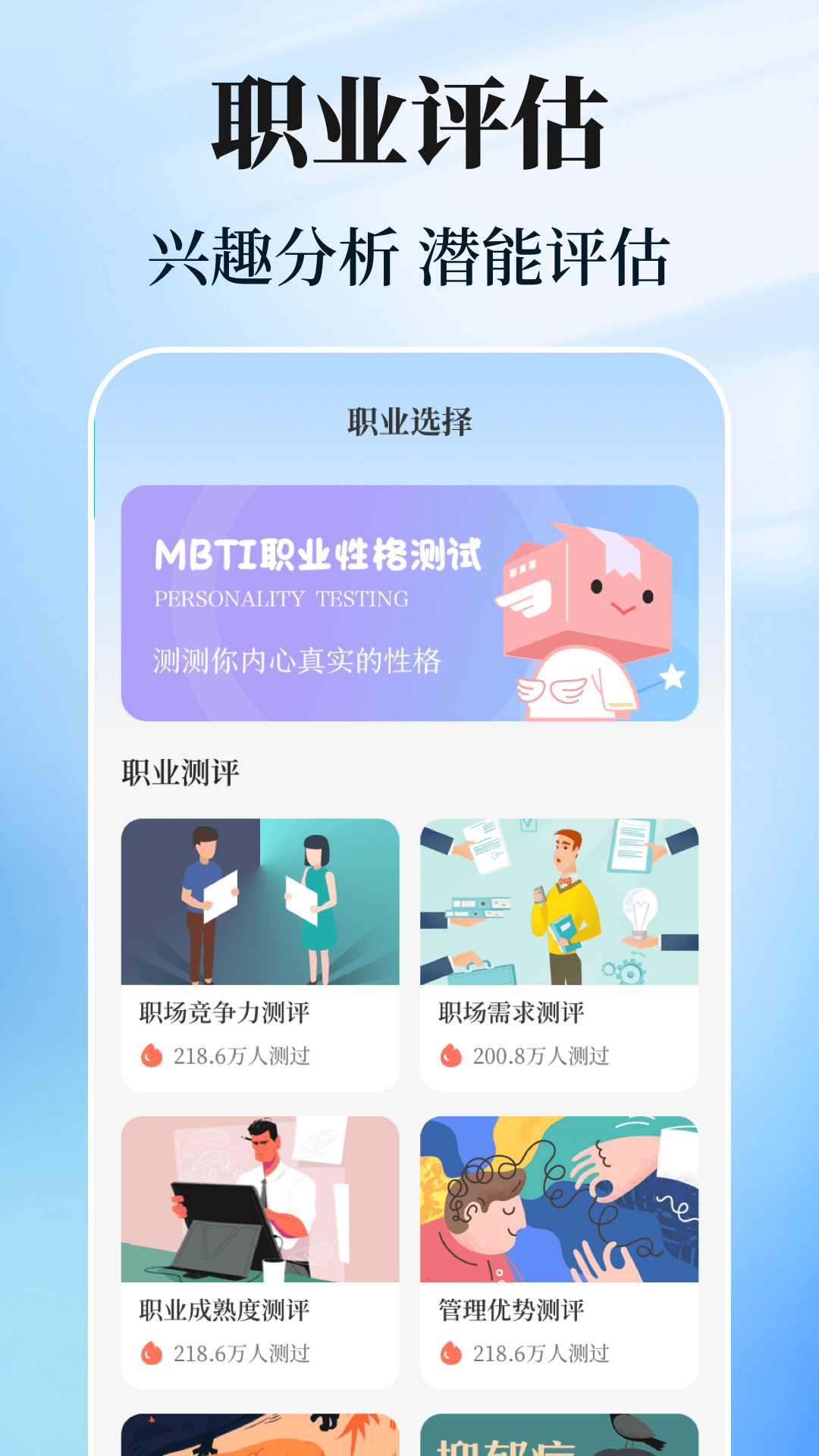 阳光志愿高考填报截图