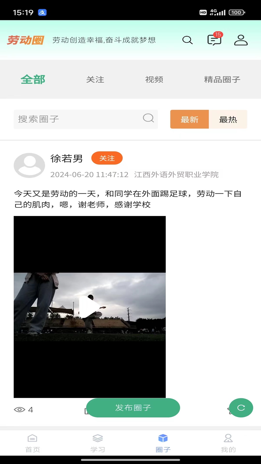 劳小榜截图