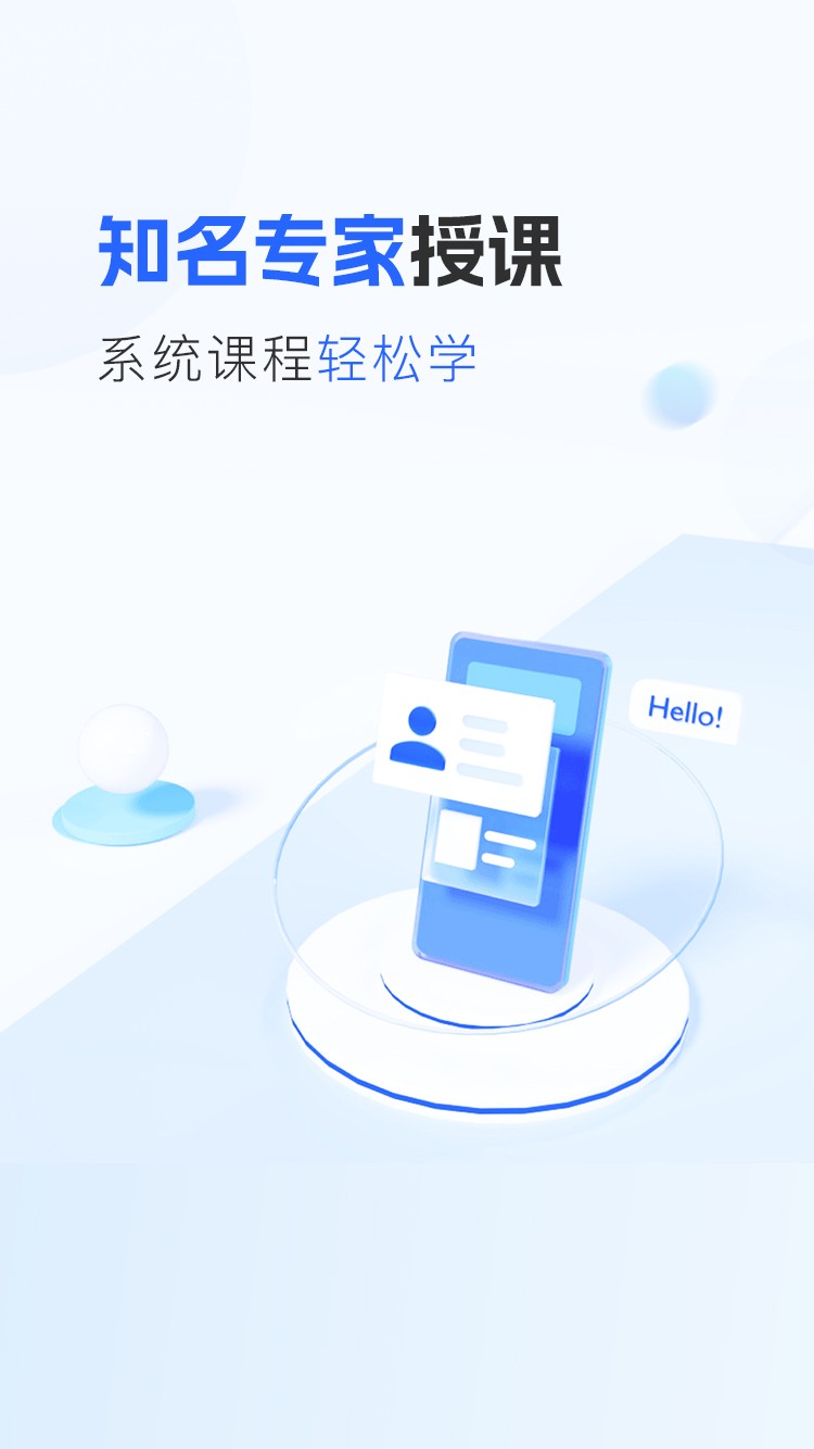爱润成长截图