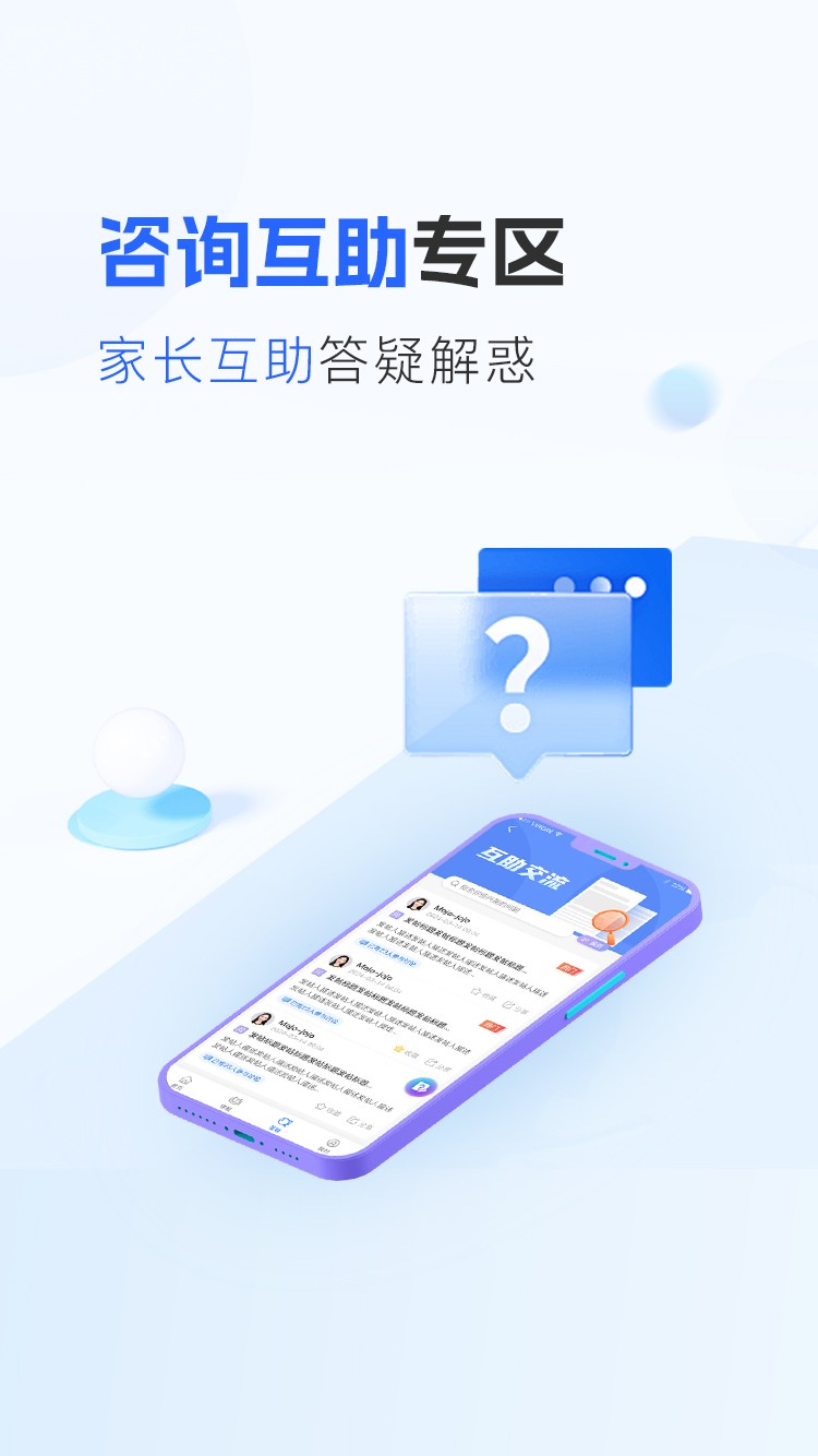 爱润成长截图