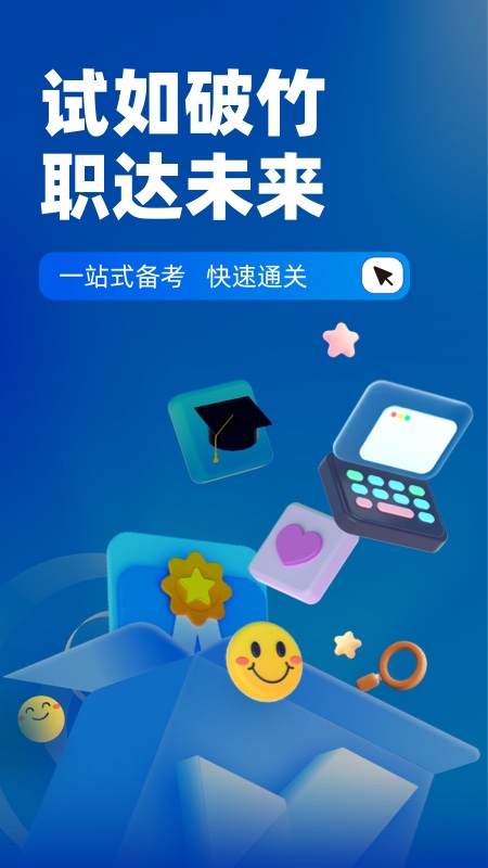 特种作业煤矿安全作业聚题库截图