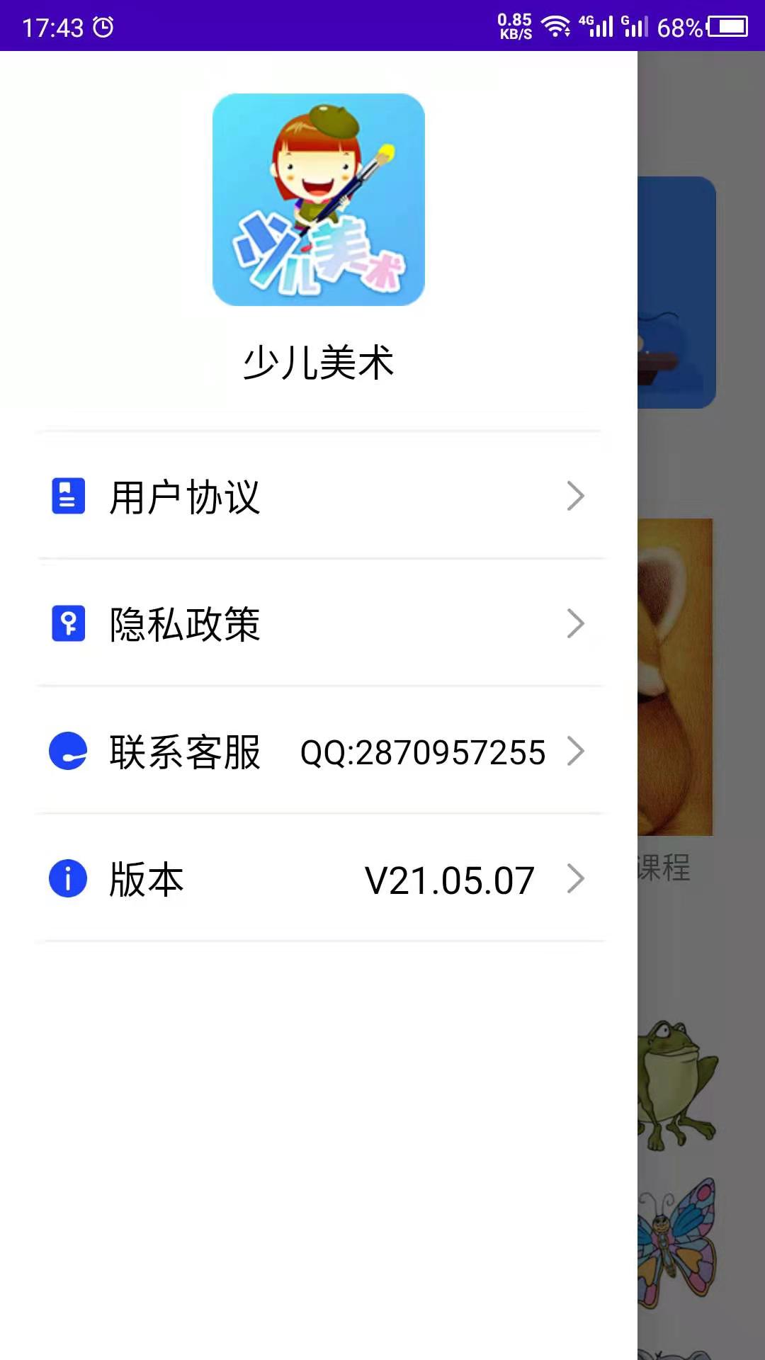 美术截图