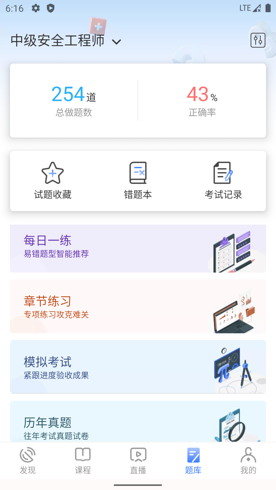勤学课堂截图