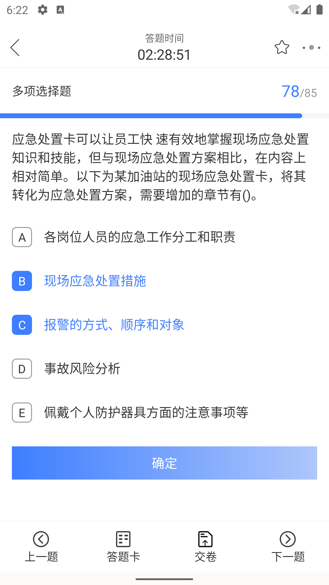 勤学课堂截图