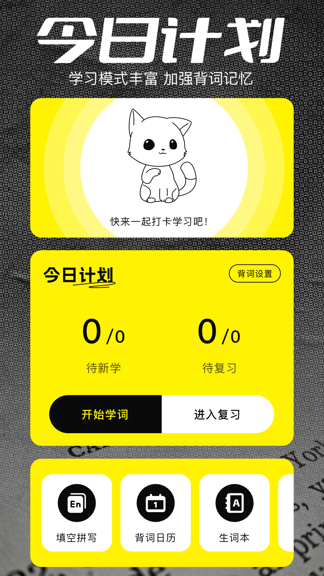 翻译官截图