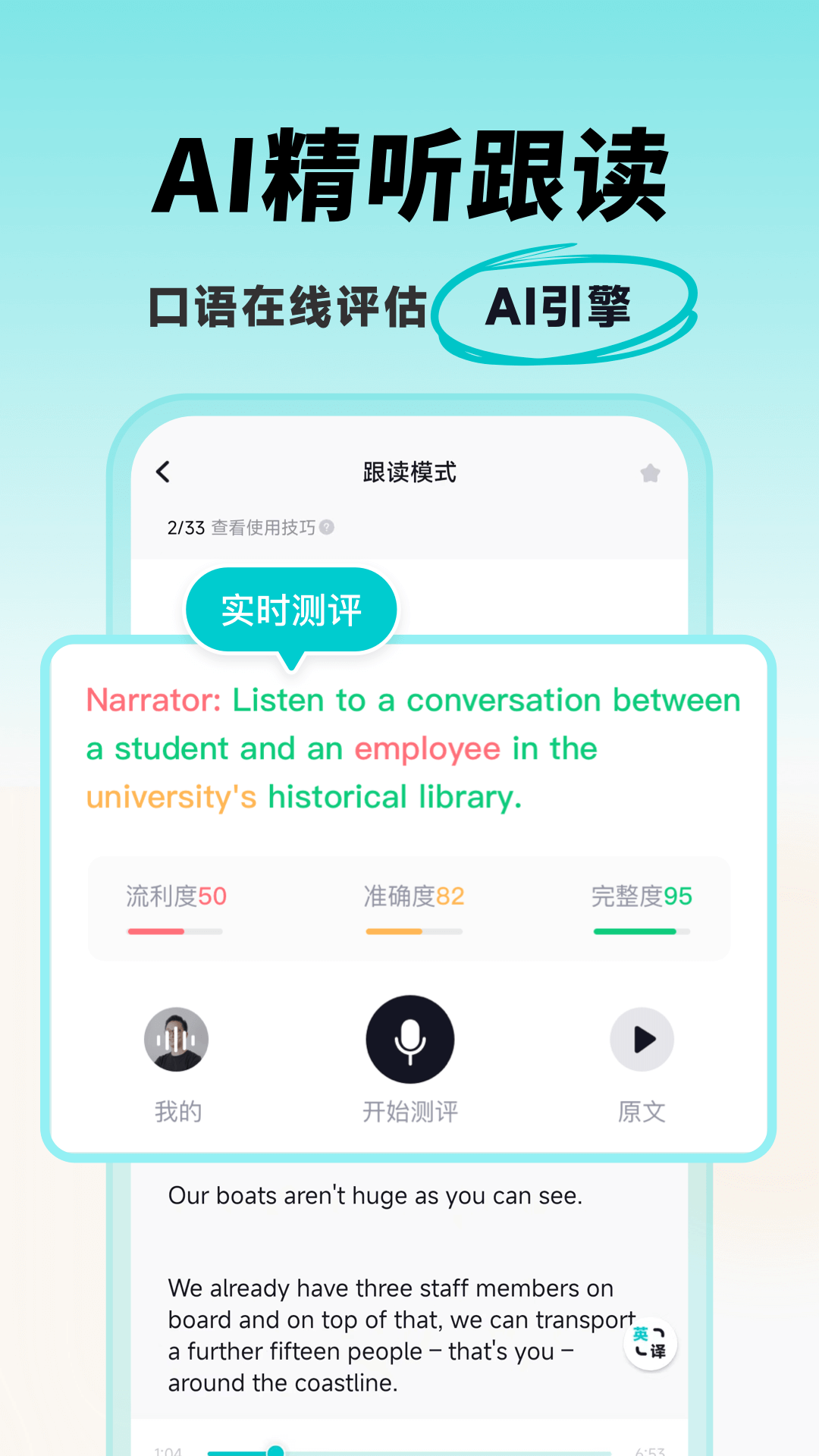 多次元托福截图