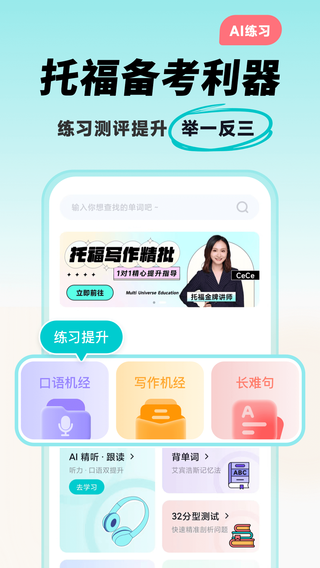 多次元托福截图