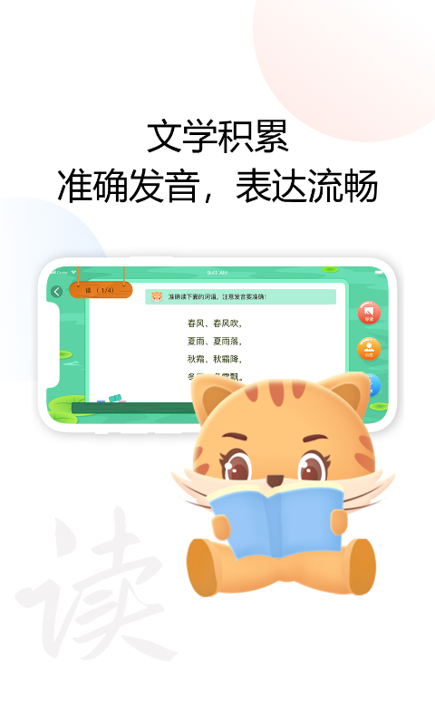 清声妙语截图