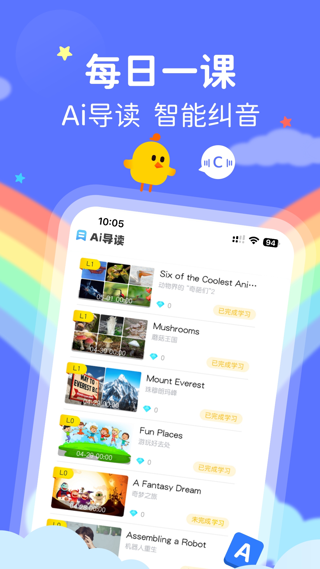 FutureABC截图