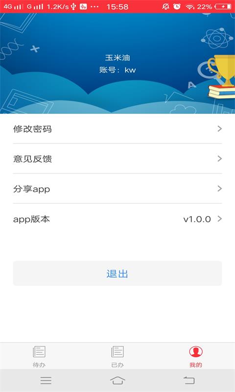 评分分配截图