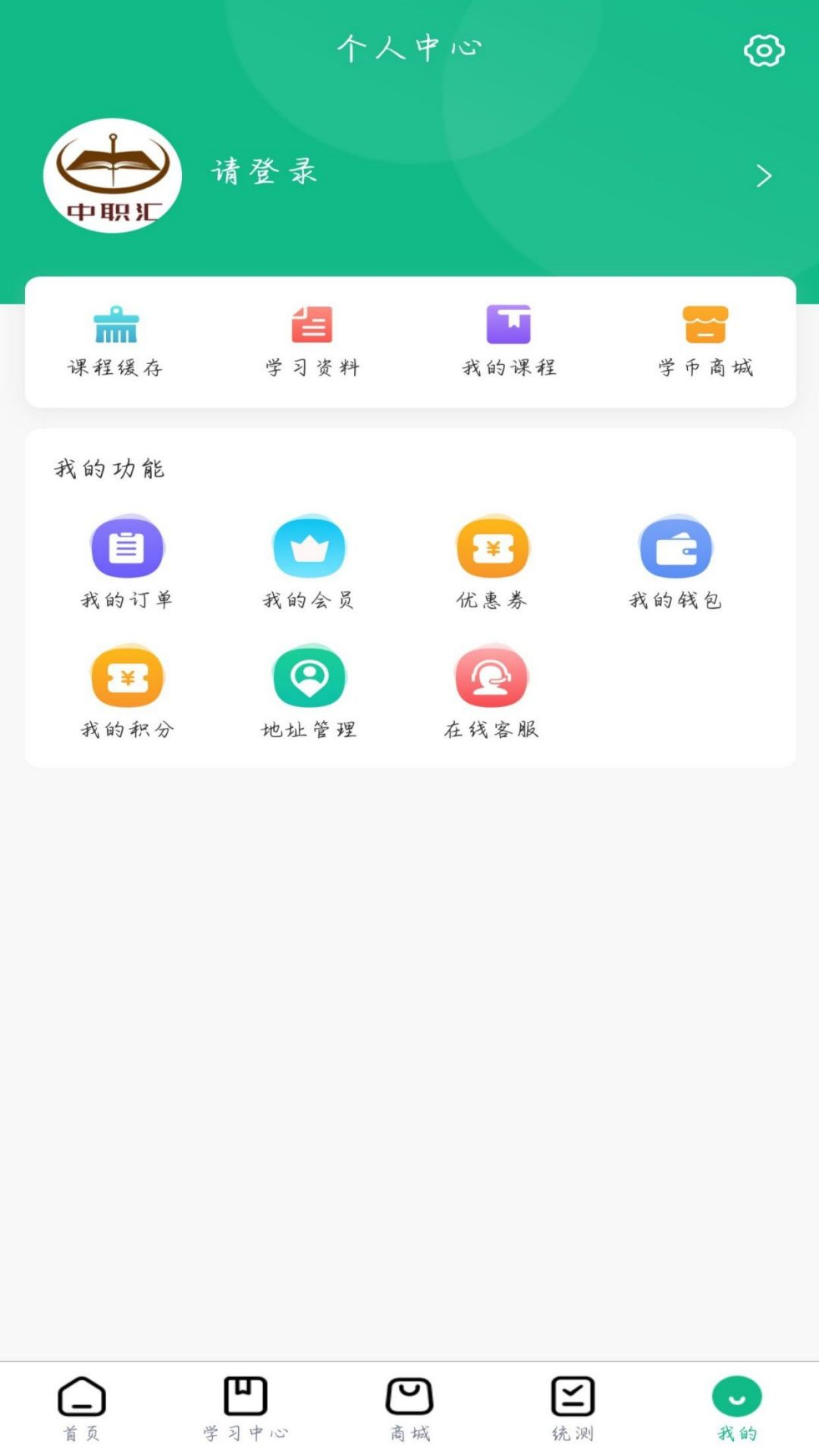 中职汇截图