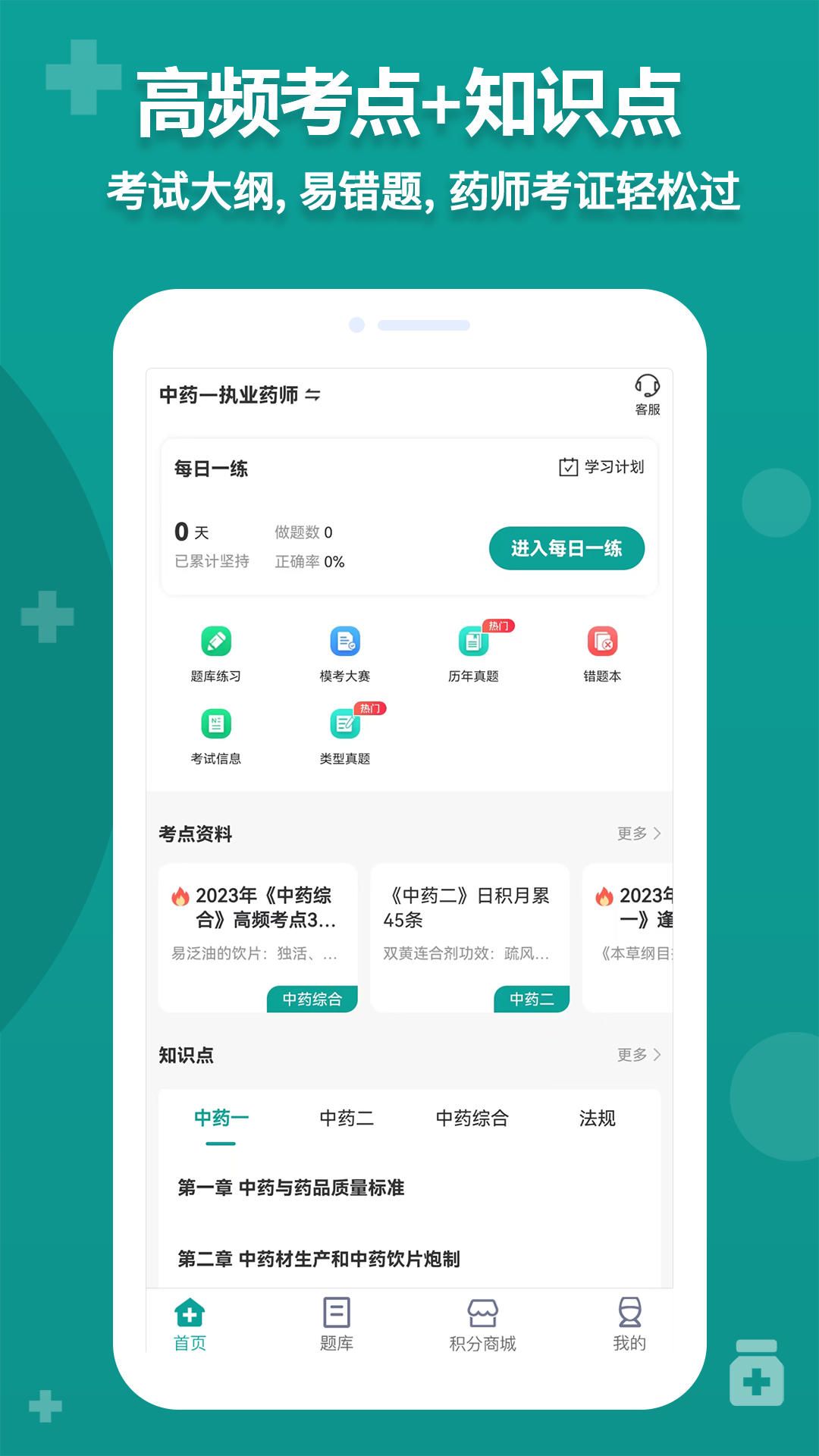 药师源截图