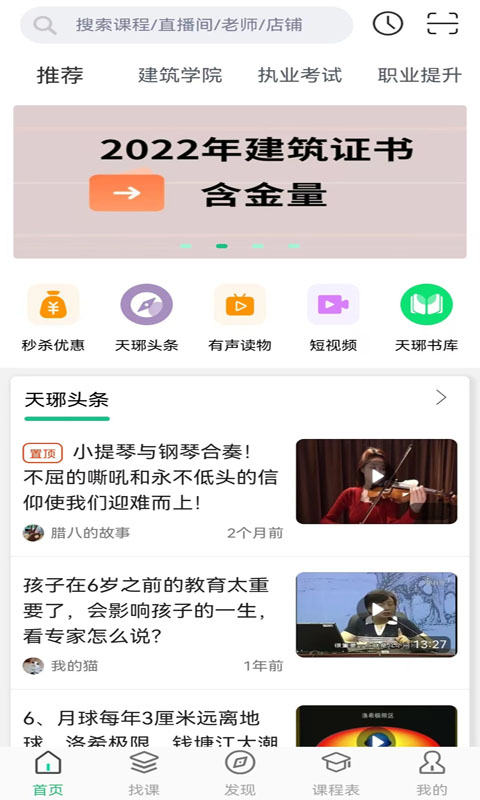 天琊在线截图