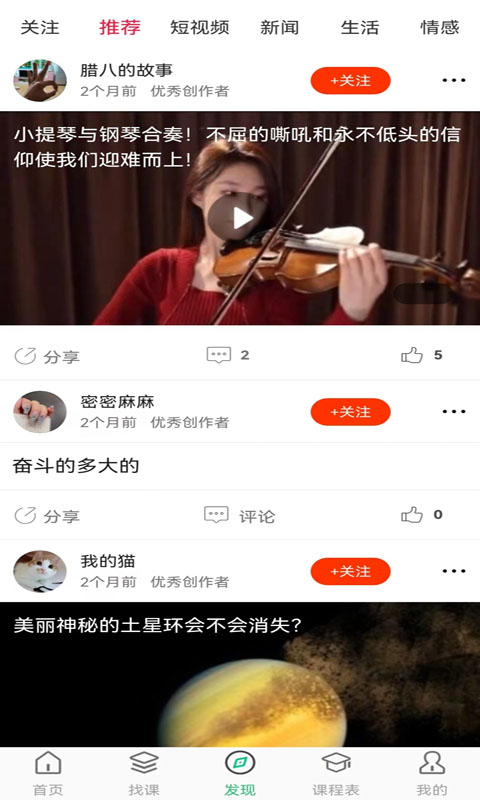 天琊在线截图