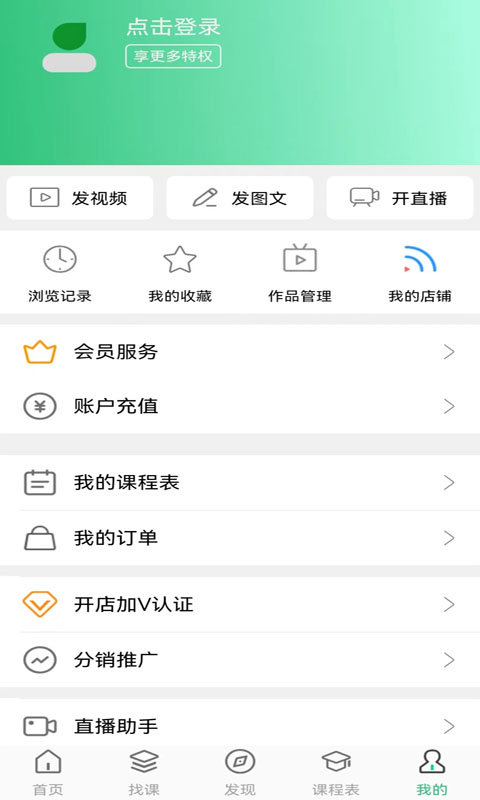 天琊在线截图