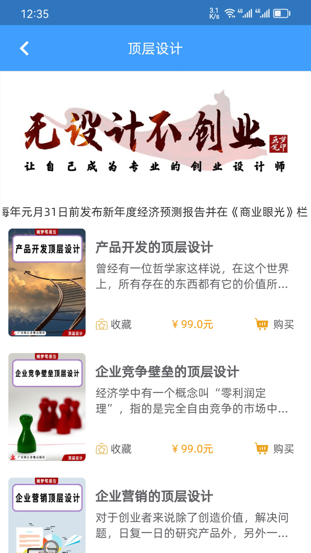 画梦笔报告截图