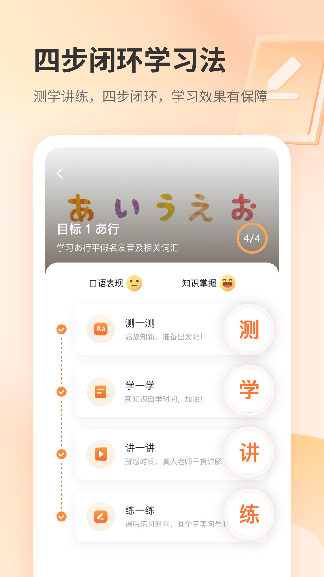 仙栎日语截图