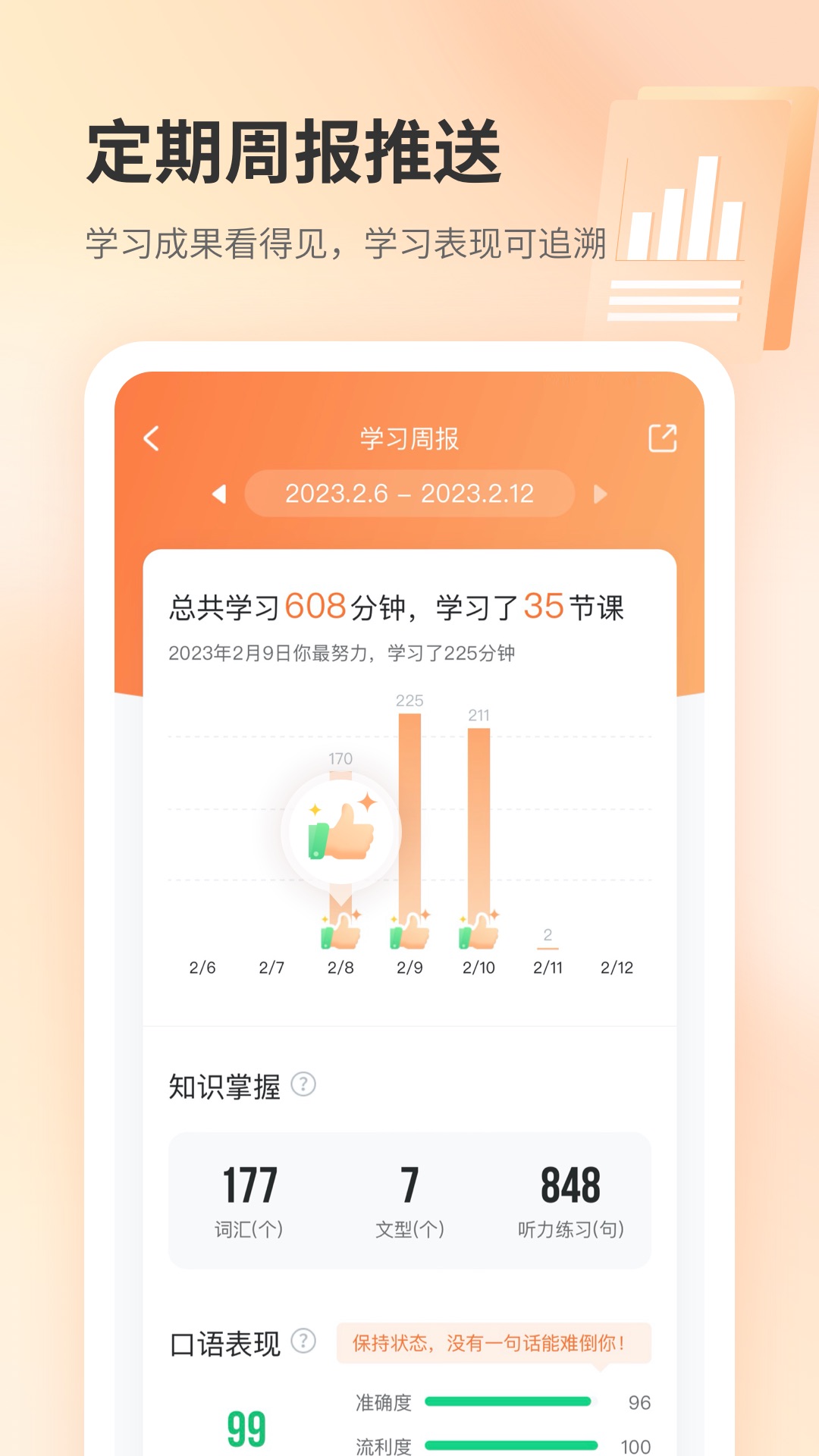 仙栎日语截图