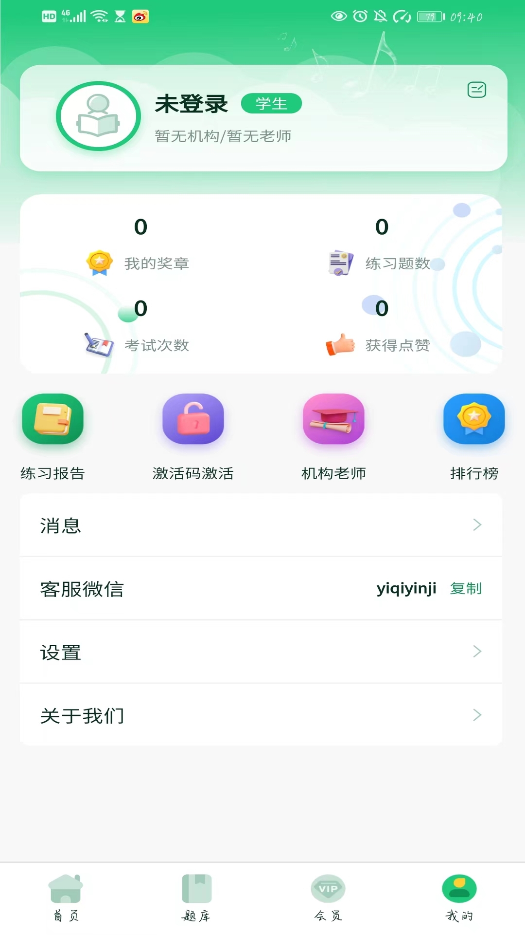 一起音基截图